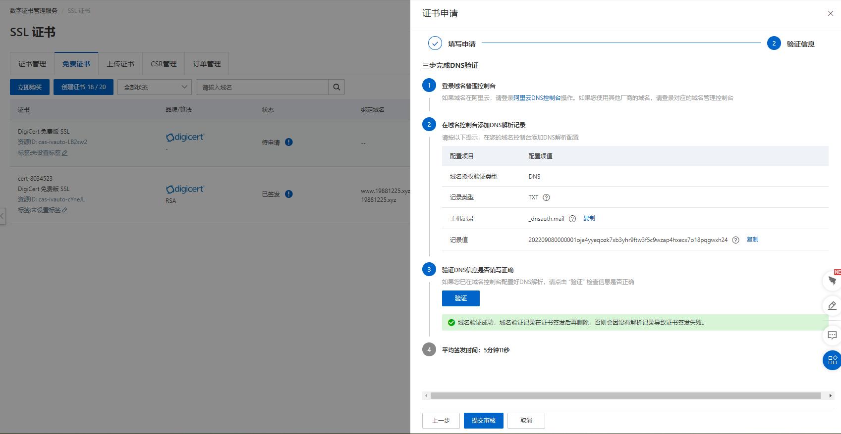 国内最大的ssl证书网站,ssl证书申请的作用