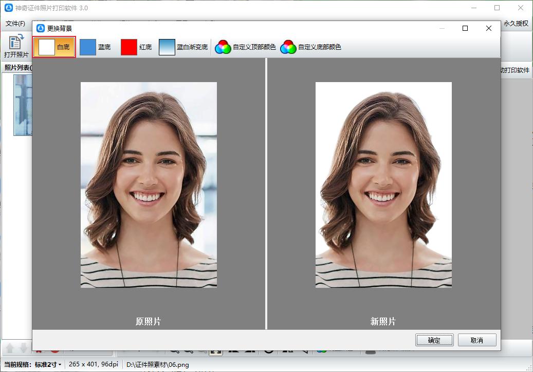 电子版证件照怎么改背景,电子版证件照片如何做成视频
