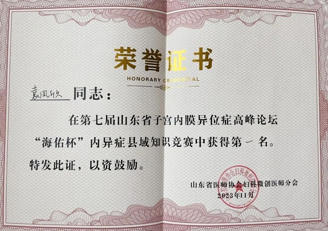 烟台海港医院妇科,烟台海港医院妇科大夫