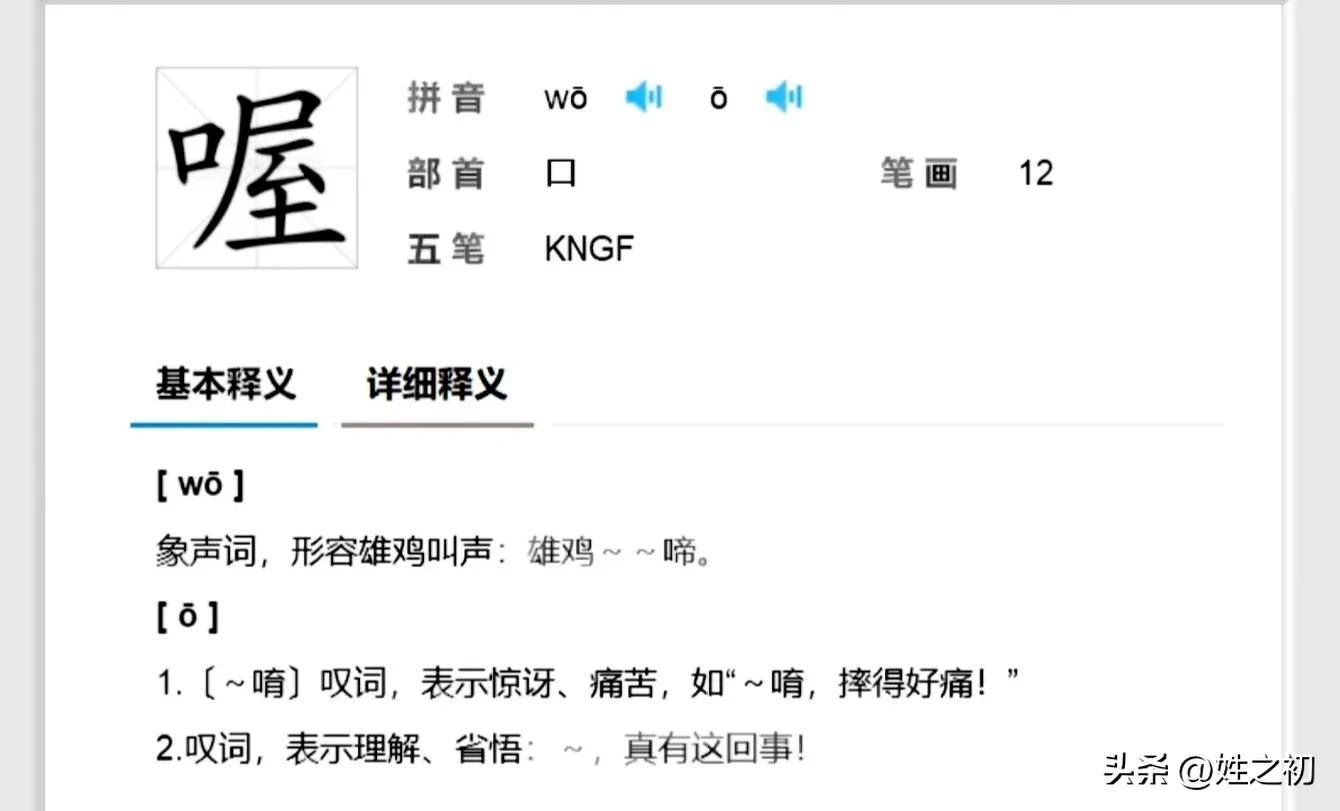 拼音o在拼读时发音,拼音o的正确读音是嗷还是喔