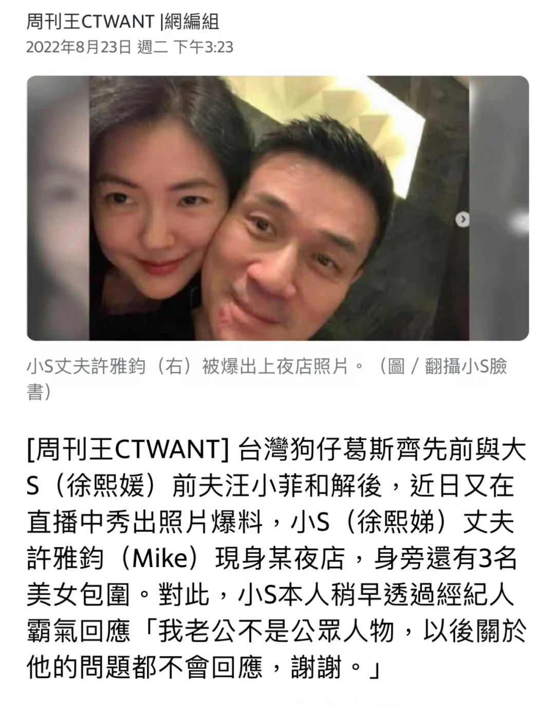 小S终于摊牌：老公鬼混我也不离婚