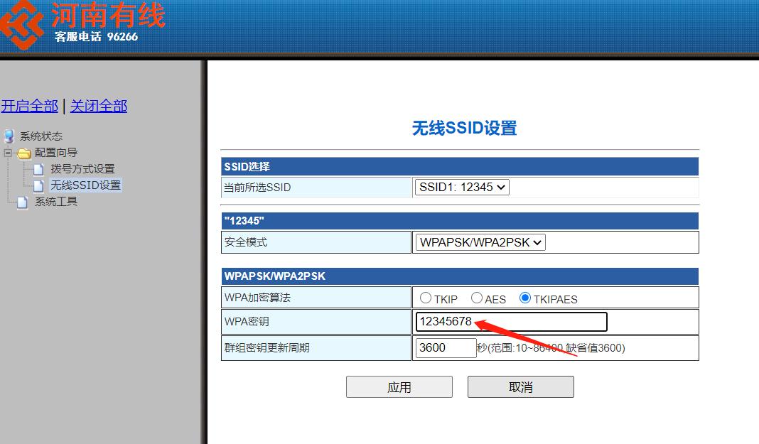 怎么通过路由器查看wifi密码,腾达路由器wifi密码怎么查看