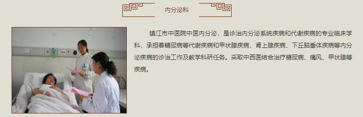 镇江中医院咨询电话号码,热线追踪