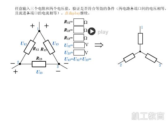 电路原理图动画讲解,数字时钟电路原理动画演示