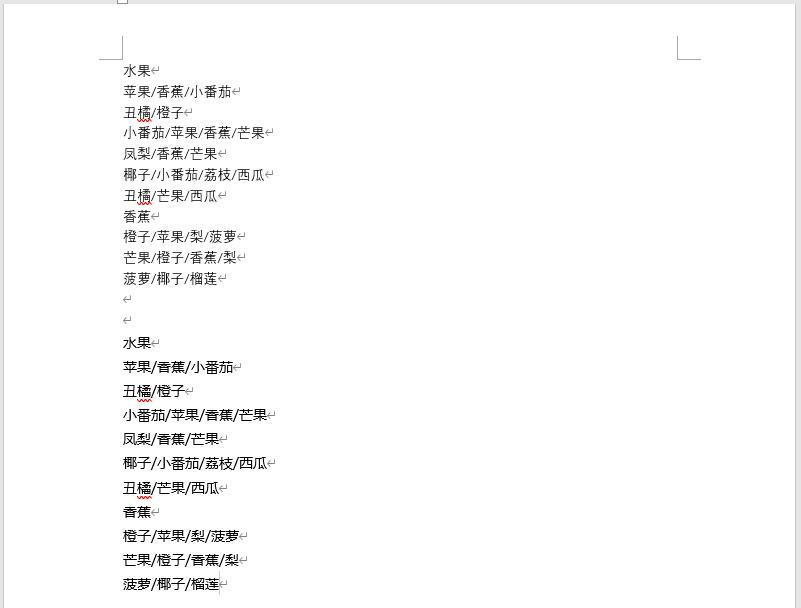 word表格如何设置文字分隔的符号,word怎么调整表格的行高和列宽