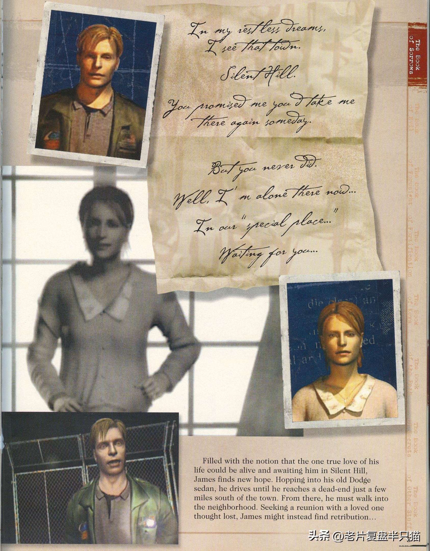 寂静岭游戏系列的编年史,寂静岭完整编年史