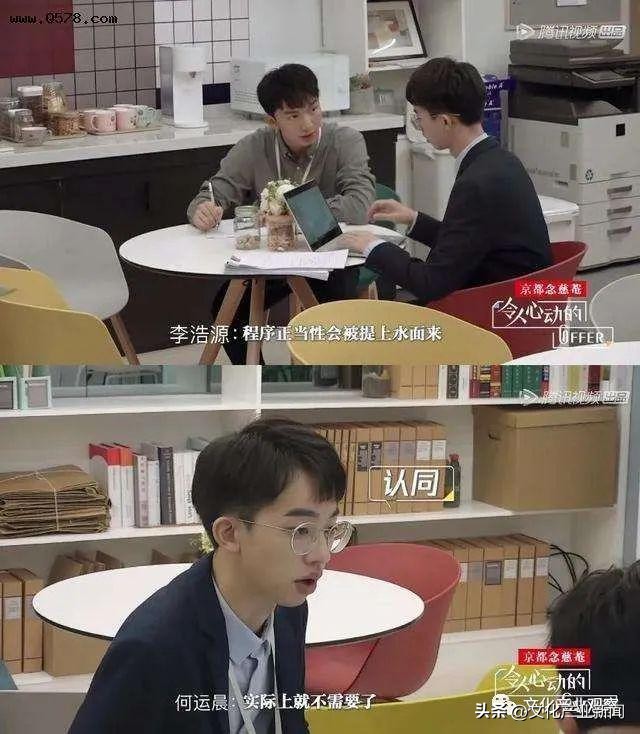 职场综艺新人看问题一针见血,职场小白提升职场高情商综艺