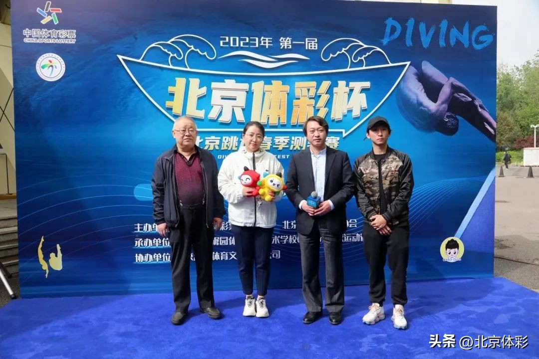 2021年北京市跳水锦标赛,北京市第十六届运动会跳水比赛
