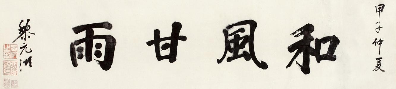 中国第一家儿童影院,50年代在天津开业,曾是黎元洪私宅戏院