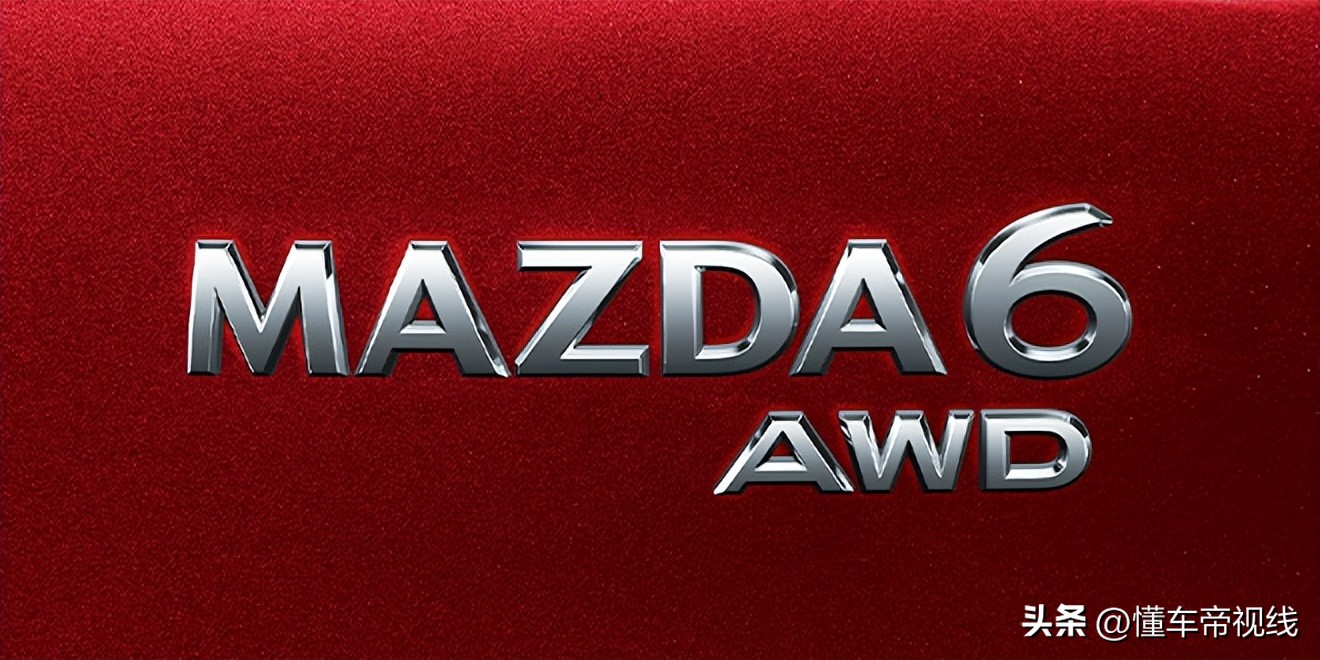 最新款马自达6曝光共几款车型,全新马自达6搭载直列六缸