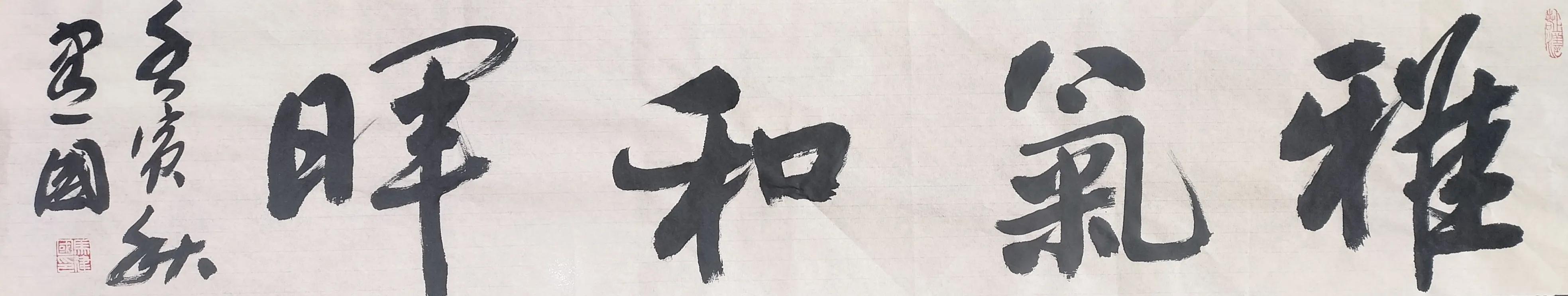 「玉兔报新春」马建国2023书法挂历