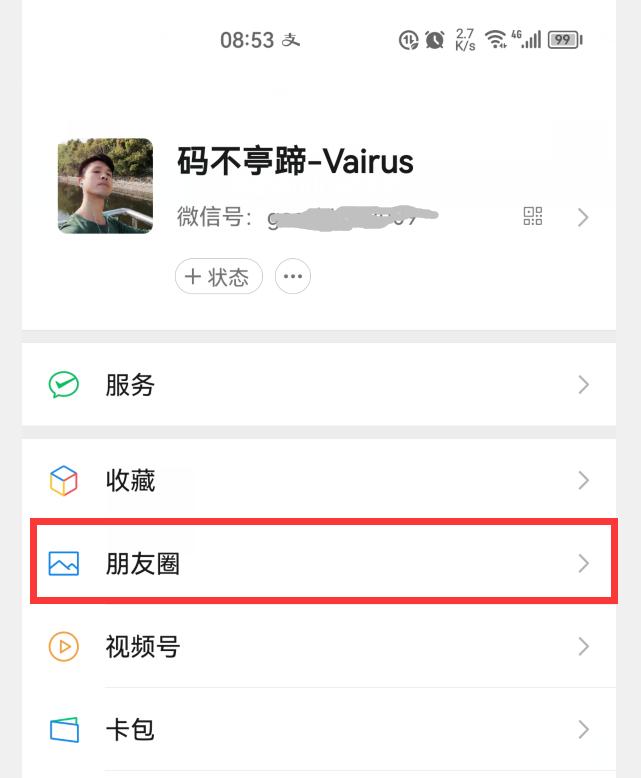 微信朋友圈点赞提醒如何全部关闭,微信如何彻底关闭朋友圈