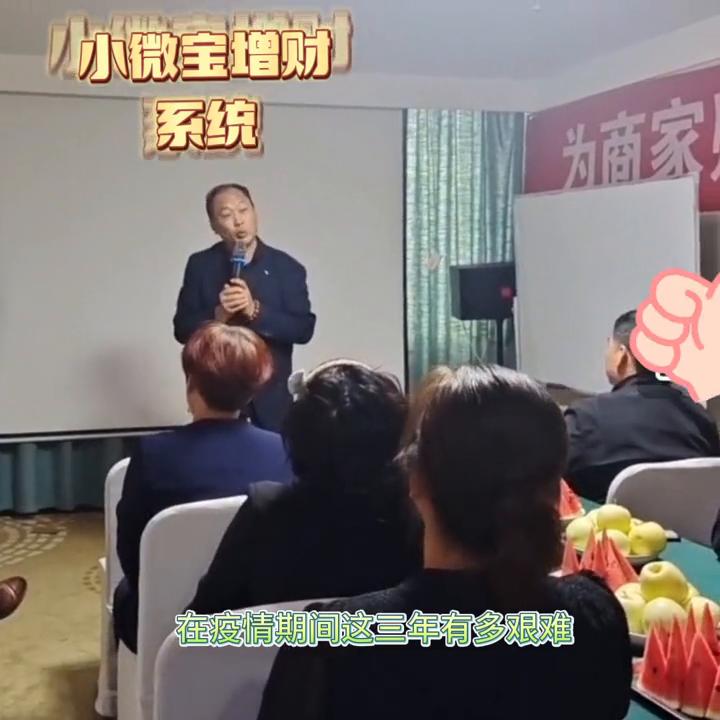 小微宝创业护航,小微宝好用吗
