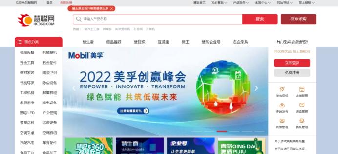 慧聪网被曝因经营困难停止运营,慧聪网员工回应停工传闻