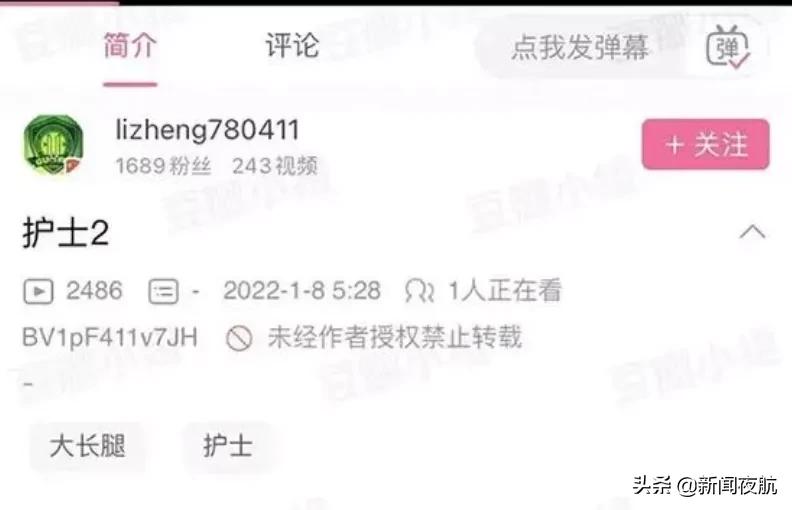 医生直播妇科手术,警方通报