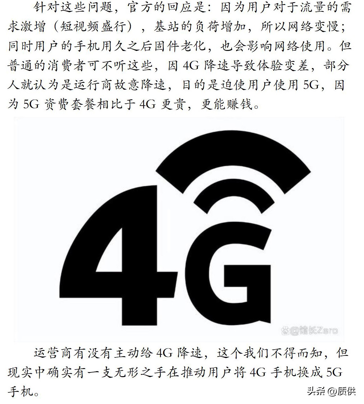 5g手机用4g卡网络很差是怎么回事,2023年5g网络能普及吗