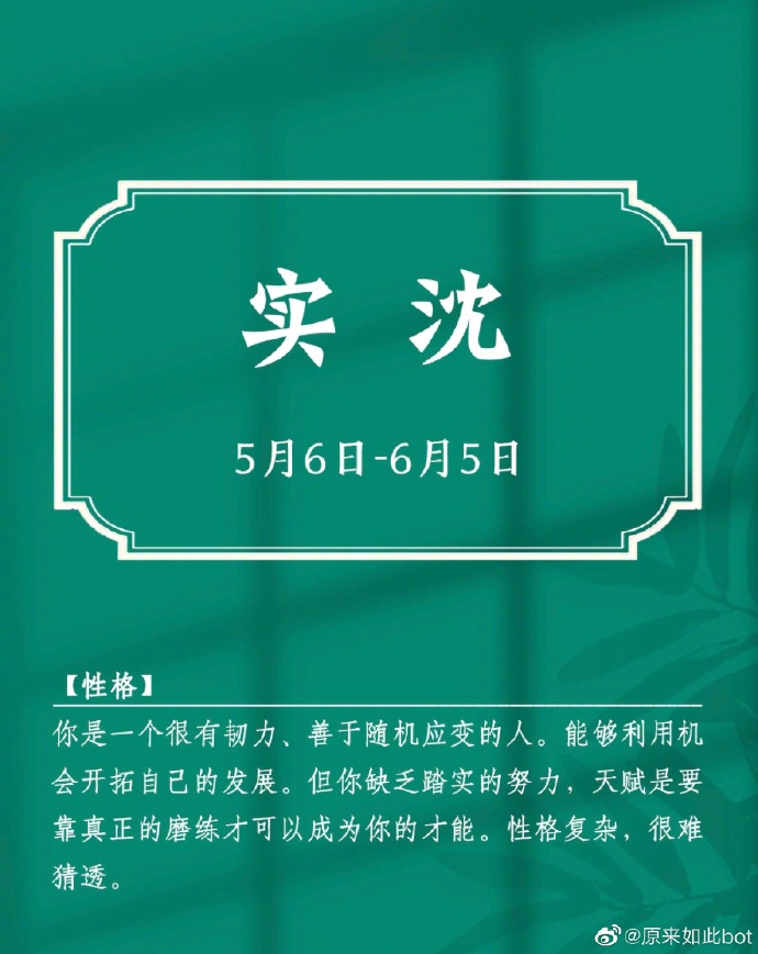 十二星座在古代是什么样子,中国古代十二星座