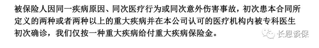 昆仑健康保青春多倍版，梅赛德斯奔驰的品质，比亚迪的价格！