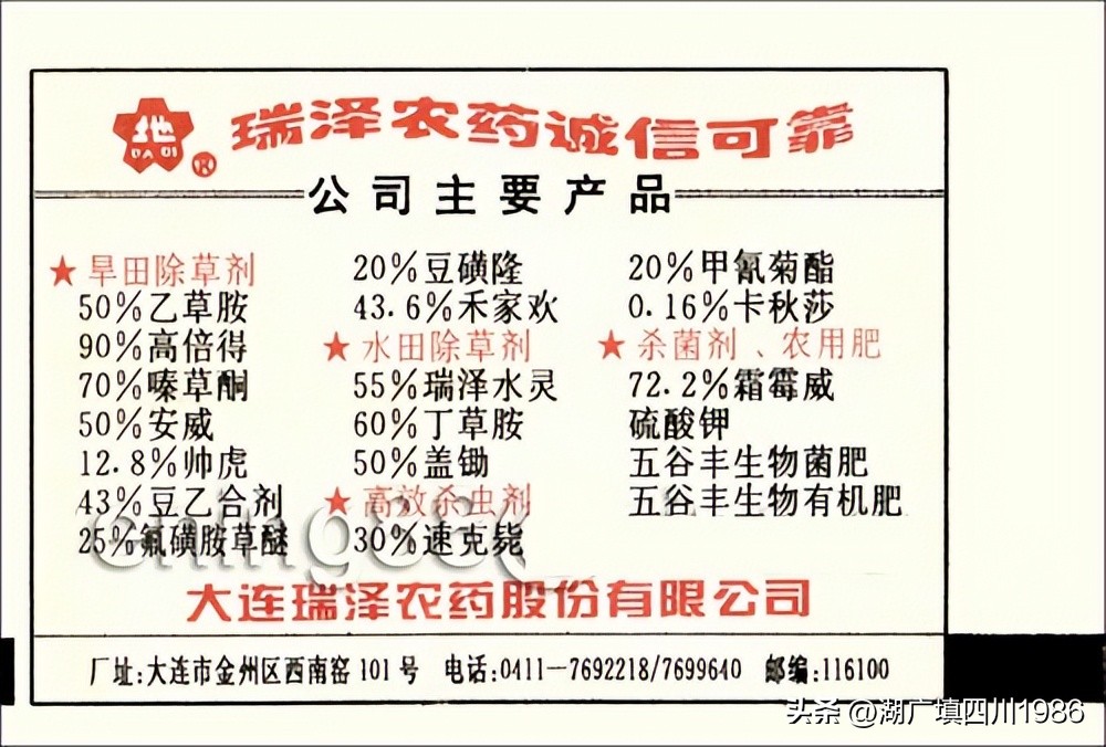 还记得火车票背面的广告吗？