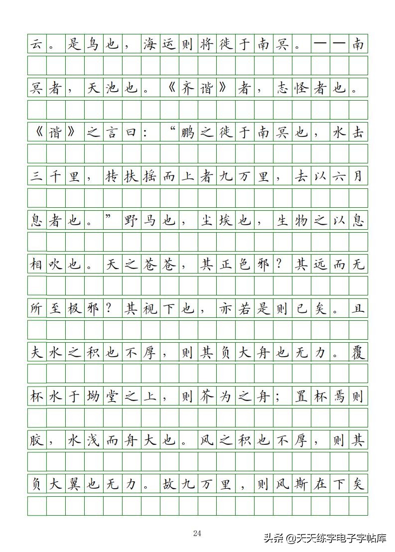 高考必背古诗文知识点梳理,高考语文必背古诗文填空题