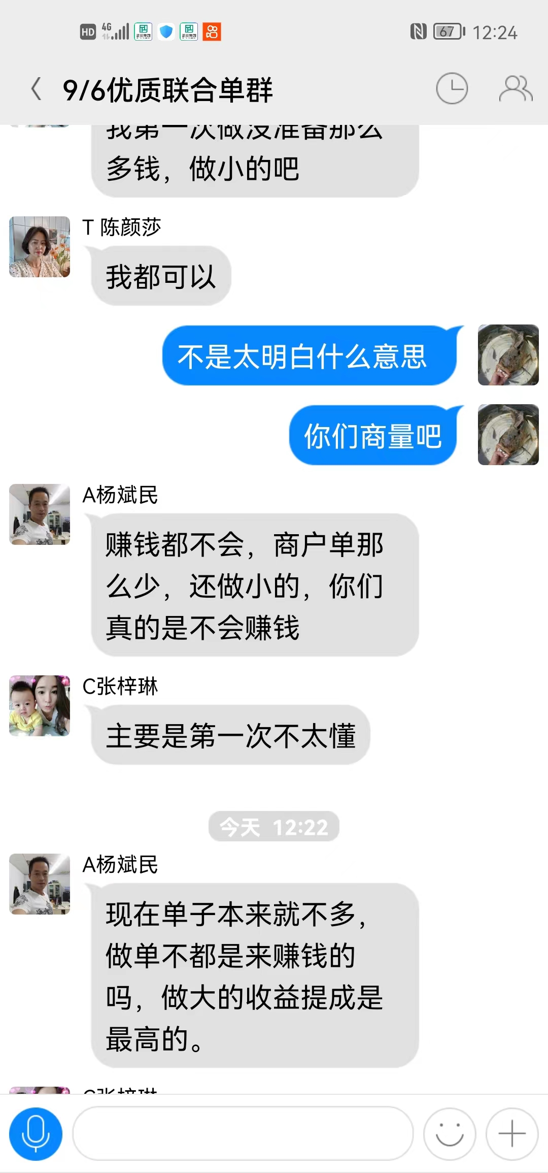 网络app网红打赏诈骗,网络app兼职骗钱