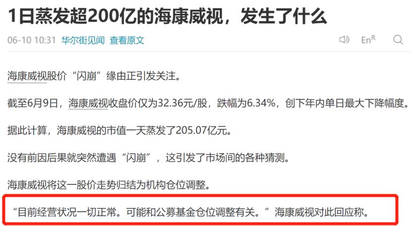海康威视未来会是万亿市值吗,海康威视2023年市场占有率
