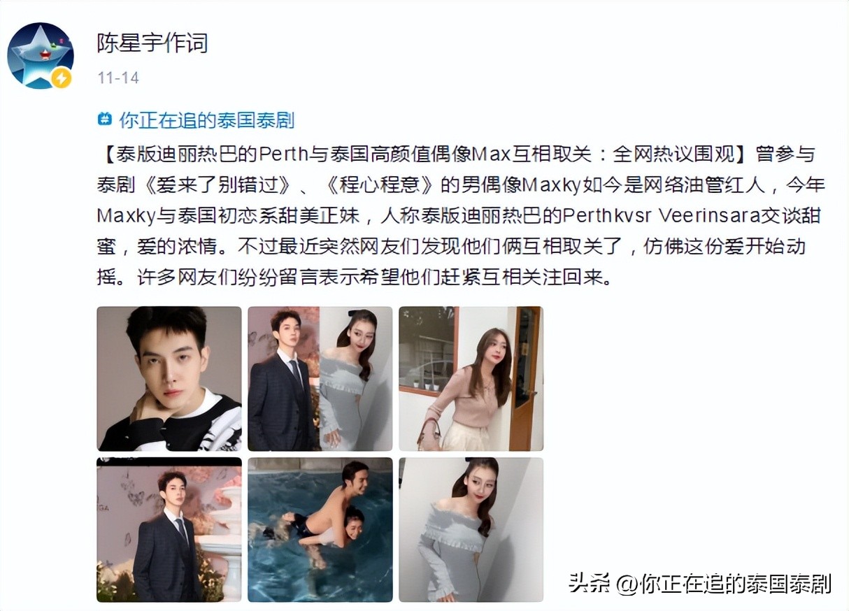 泰国明星评价陈星宇,泰国评价陈星宇