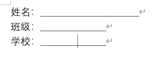 word怎么延长下划线,word中下划线怎么延长