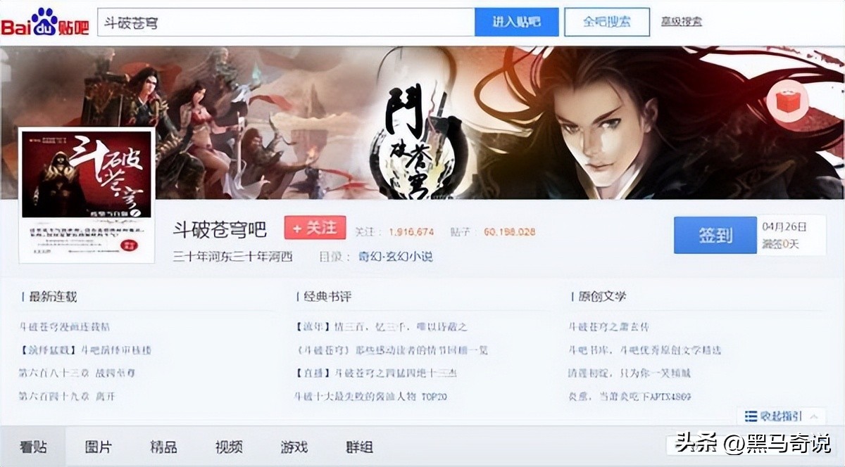 嚣张的盗版网站笔趣阁：网文作者恨得咬牙切齿，读者爱的死心塌地