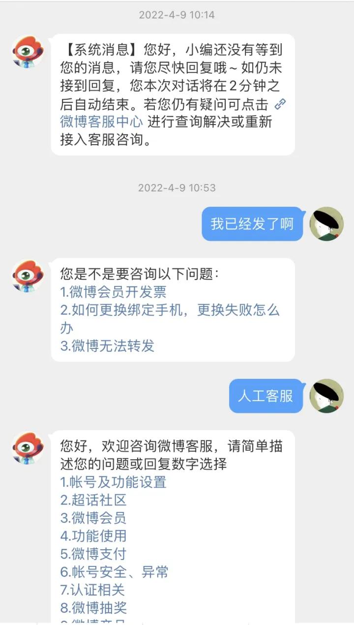 微博忘记密码换手机号了怎么找回,微博忘记登录手机号码怎么办