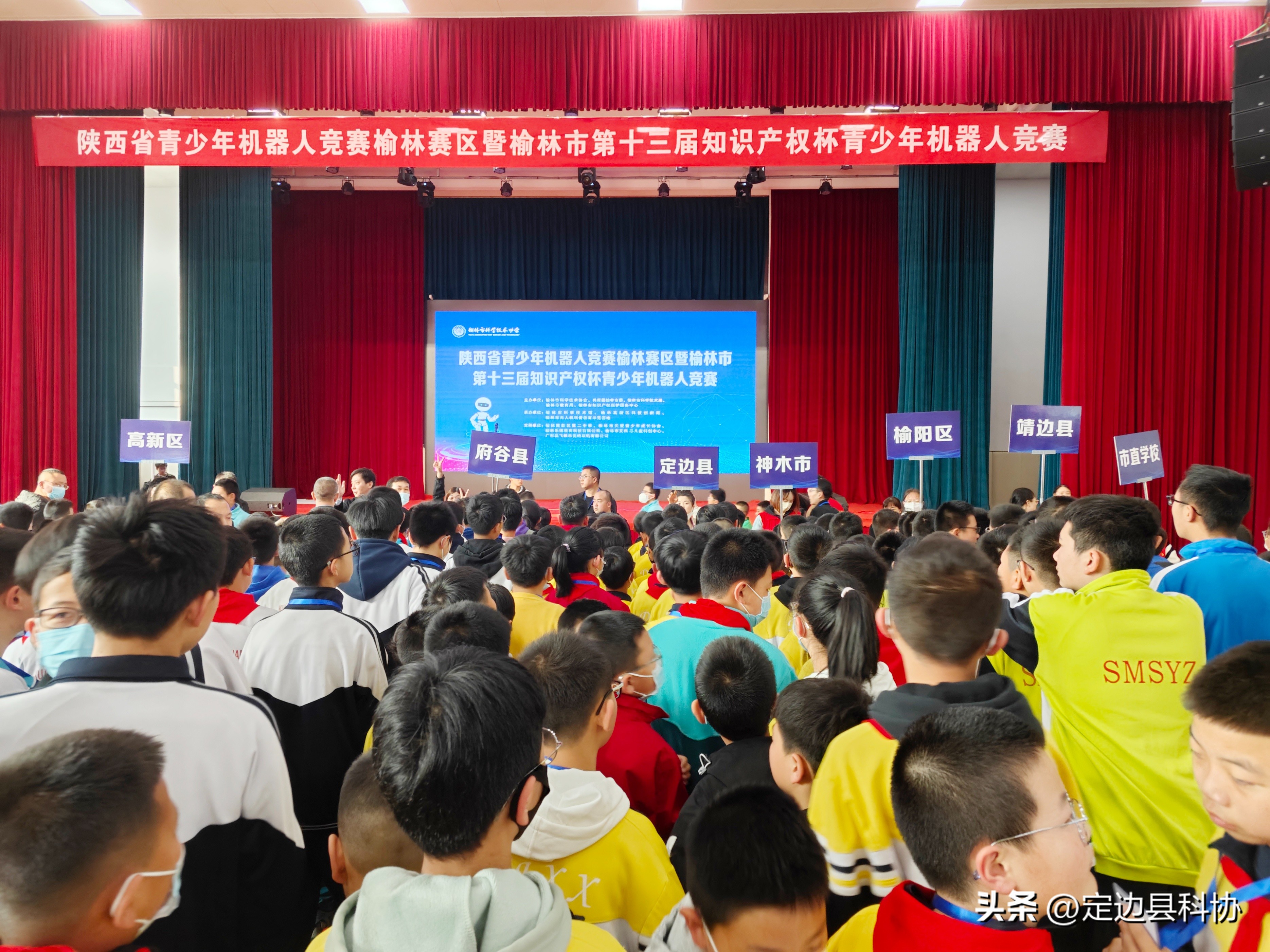 榆林市第十四届知识产权杯,榆阳区青少年科技创新大赛