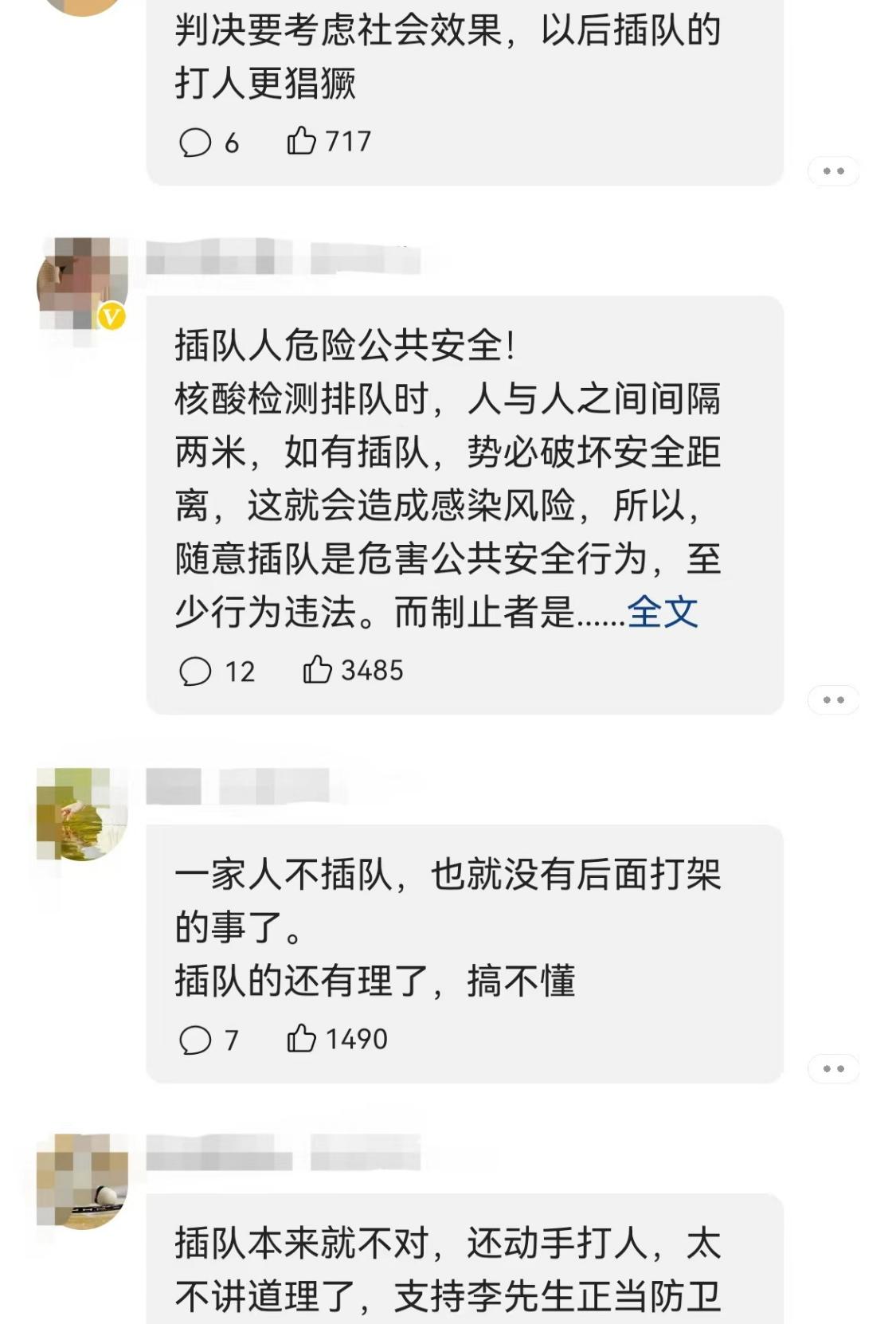 安徽插队做核酸被暴打后续,两名男子因做核酸插队打架