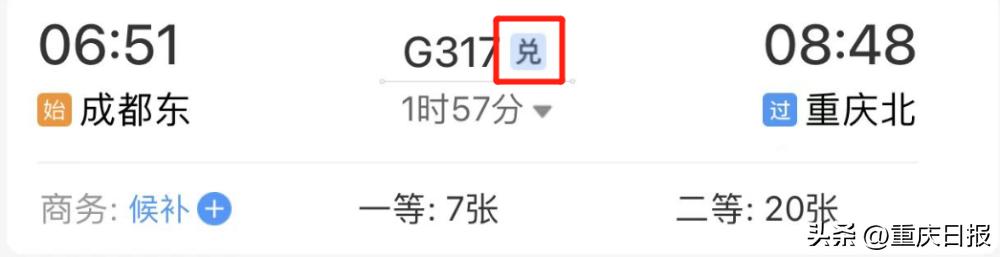 12306app购买火车票教程,12306app怎样兑车票