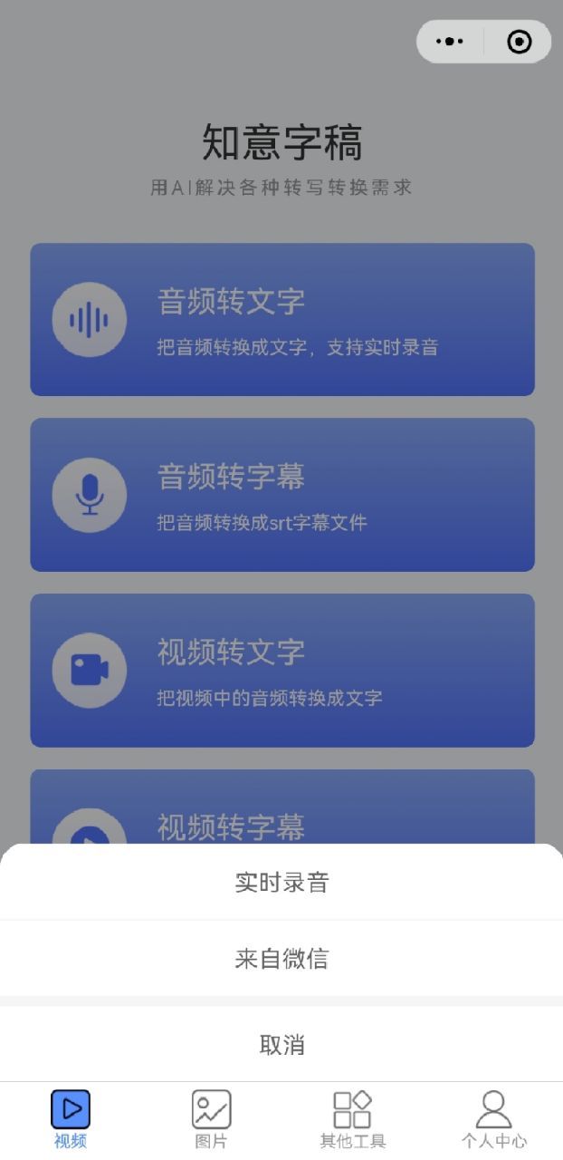 实用小程序工具,日常生活中好用的小程序