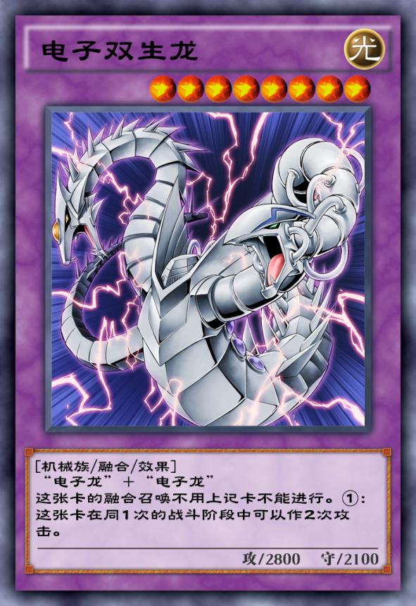 游戏王决斗链接电子龙买哪个卡组,游戏王决斗链接天空龙是废物吗