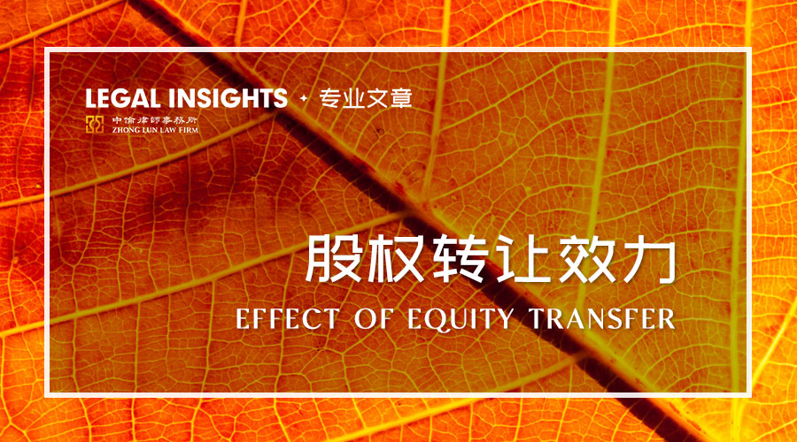 公司章程可以对股权转让约定吗,违反公司章程的协议是否有效