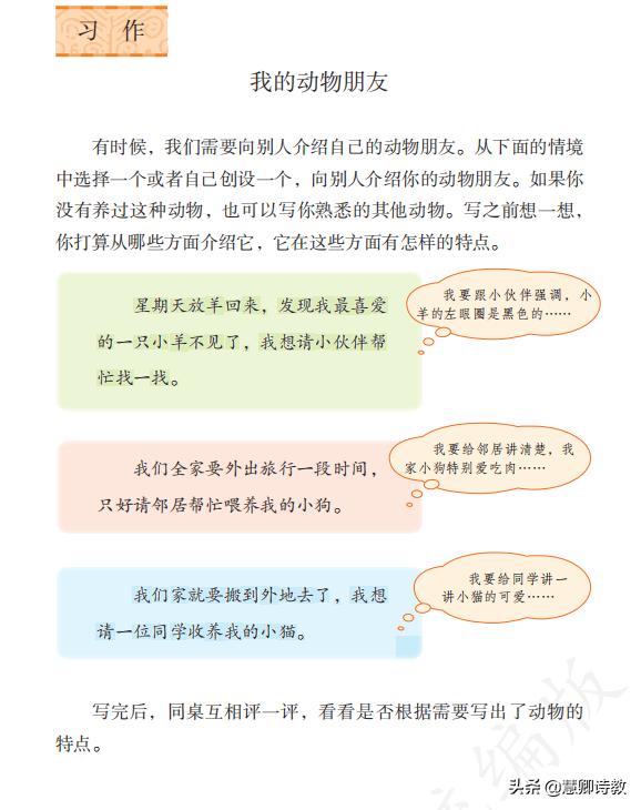 四年级下册习作我的动物朋友范文,我的动物朋友小学四年级300字左右