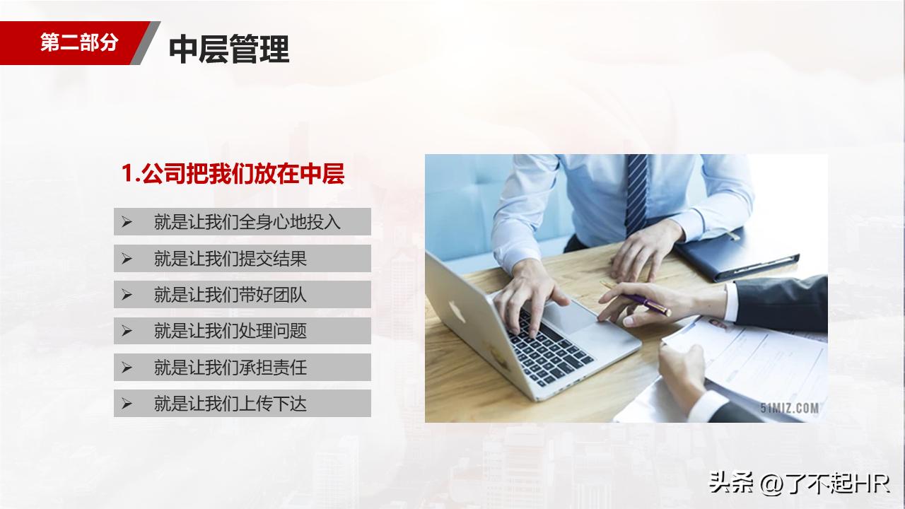 管理者如何带好销售团队,如何做好物业管理者带好团队