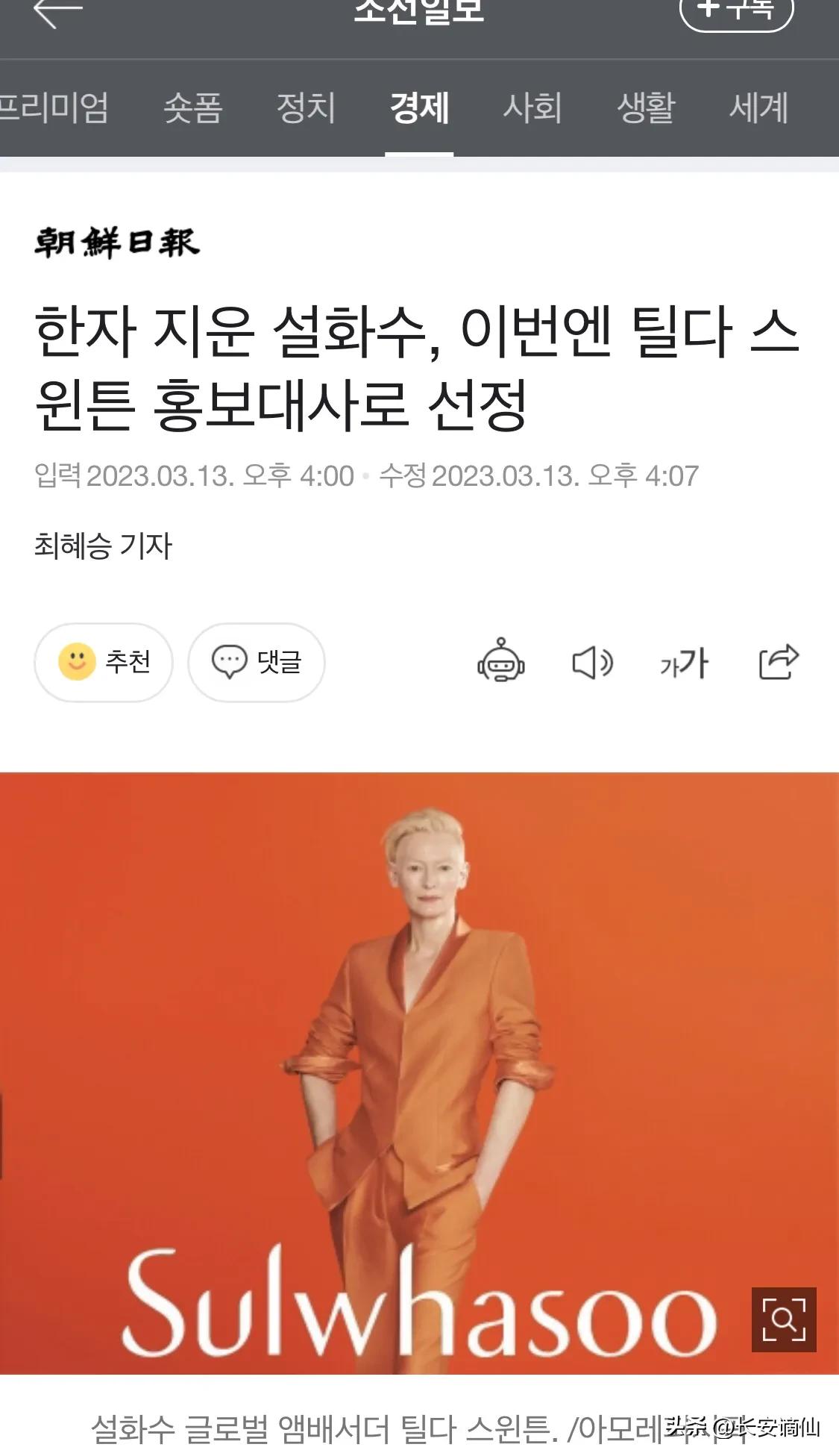 追随美国敌视中国情绪抬头,韩国化妆品龙头品牌抛弃中文标识