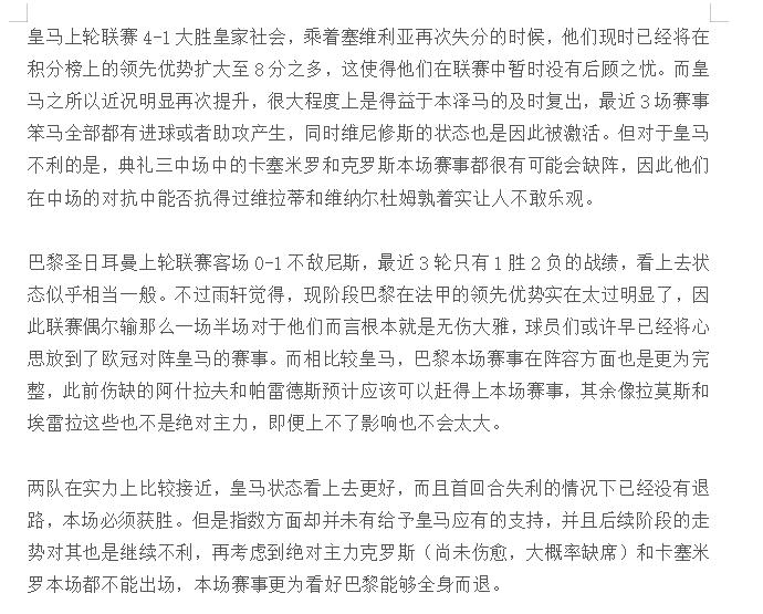 竞彩周三普雷斯顿,竞彩分析曼城大胜