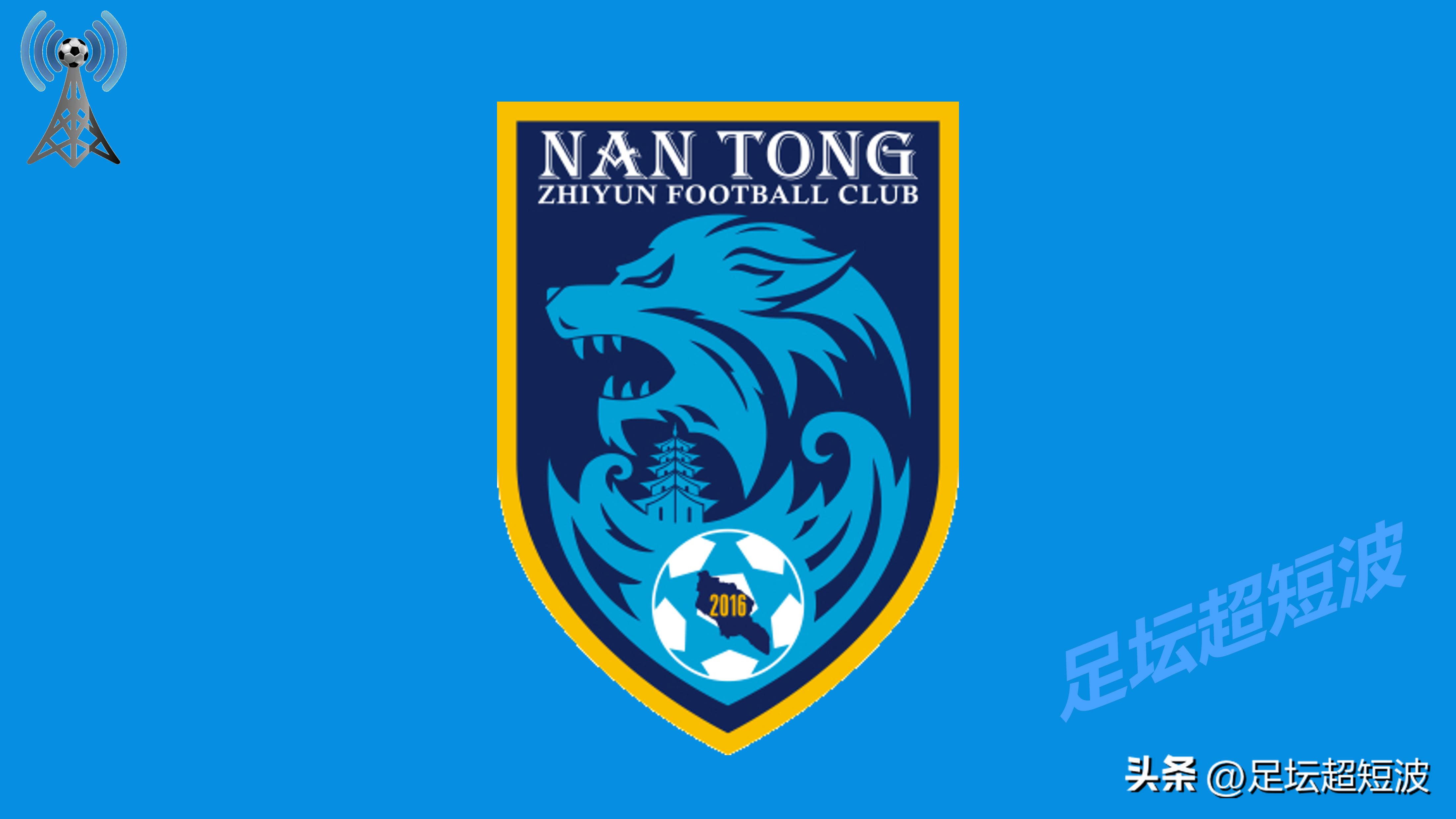 中超联赛直播河南对南通支云,中超山东泰山vs南通支云哪里直播