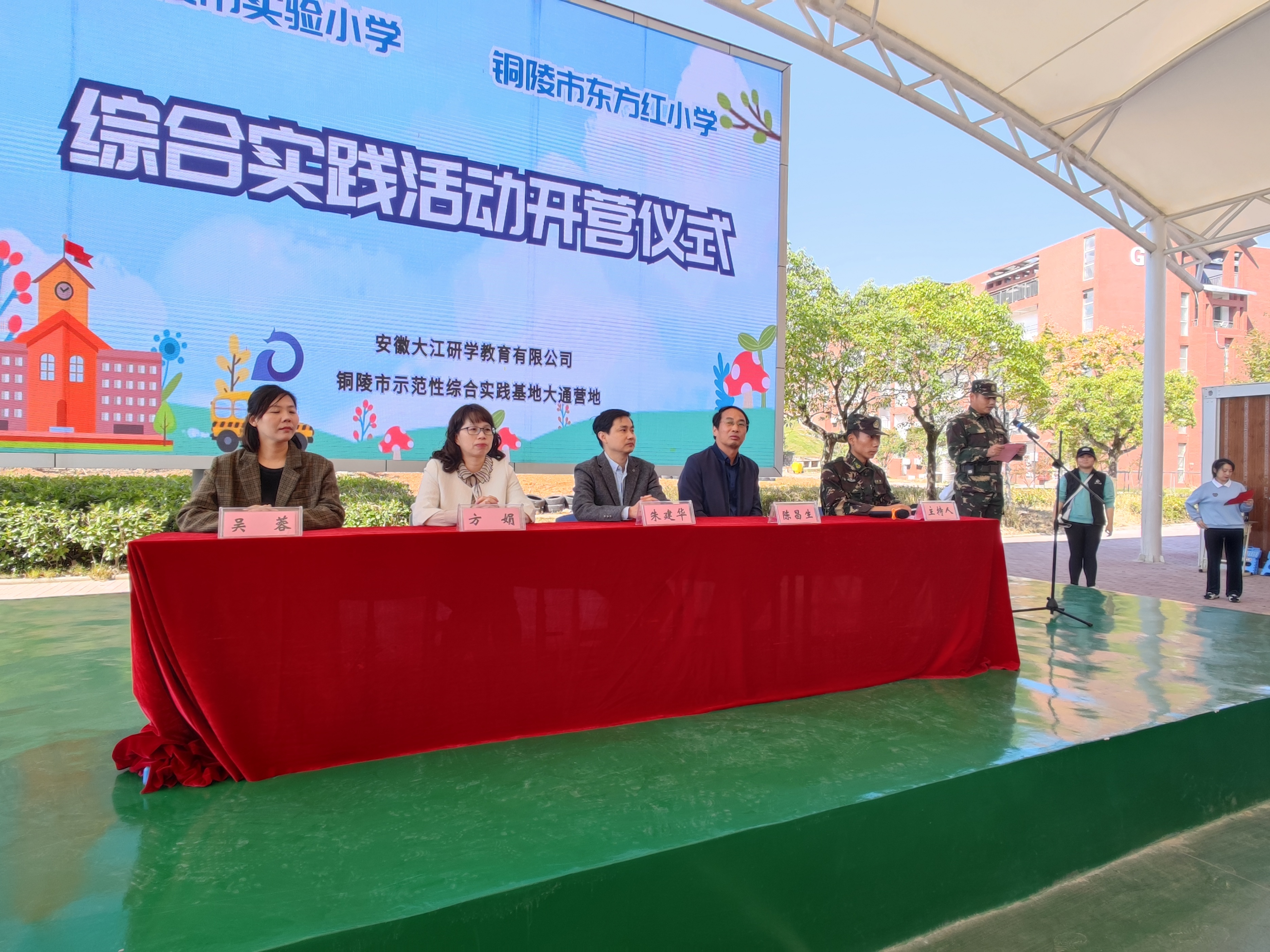 安岳县东方红小学的实践活动表,美华小学综合实践活动