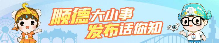 顺德事业编制教师招聘,佛山市顺德区国企招聘