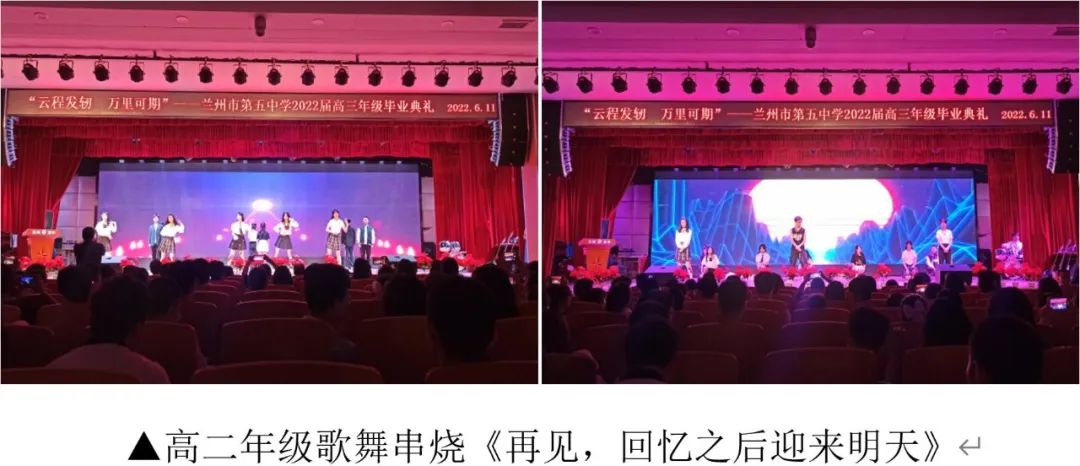 兰州第35中学2021毕业典礼,兰州市第五十中学毕业典礼