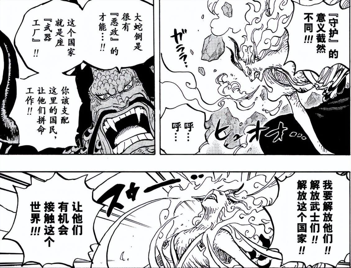 海贼王大和怎么出现的,海贼王大和到底是谁