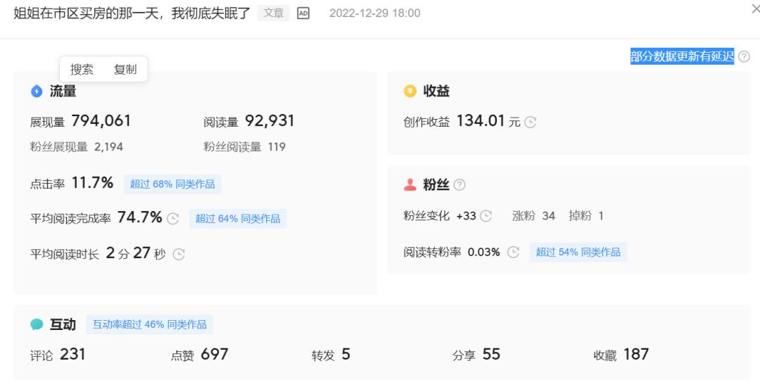 如何三日内快速涨粉1000,分享每日店铺总结