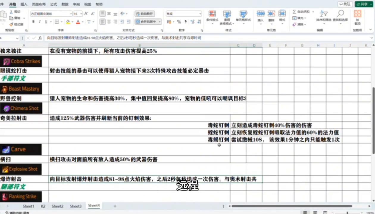 探索服猎人p3符文,怀旧服猎人单刷黑暗符文