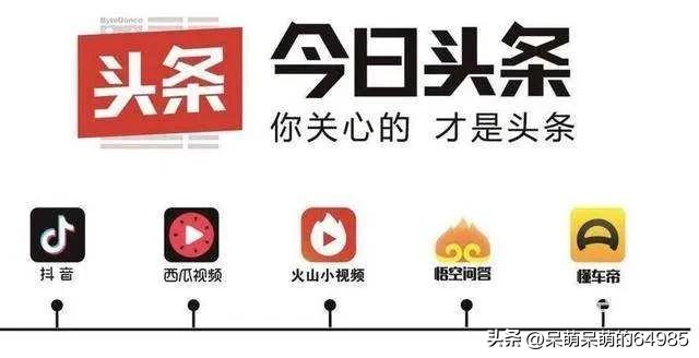 *今条头日**有7大赚钱方式，做好其中1个，新手也可以快速有收益