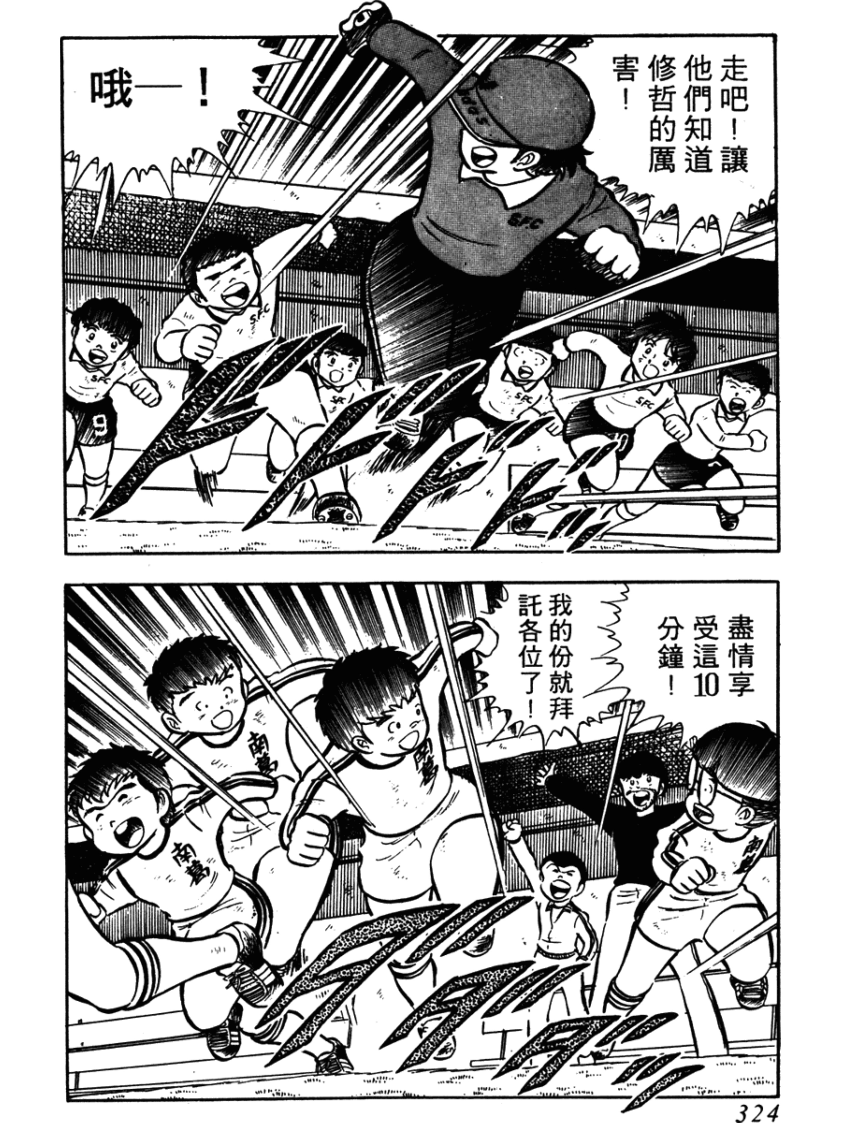 足球小将第二季岬太郎回归南葛,足球小将大空翼和岬太郎大结局