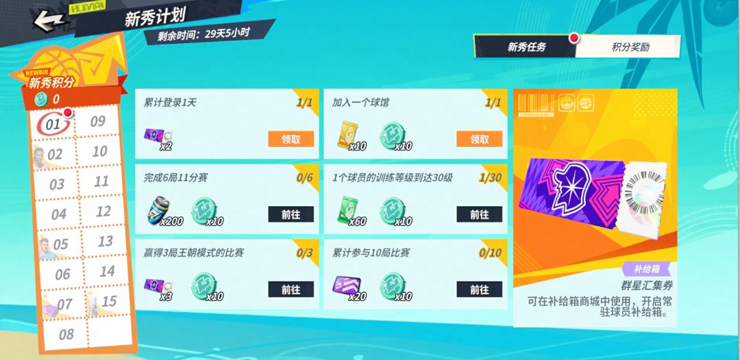 nba全明星街球派对礼包码,nba总决赛门票上万美金一张